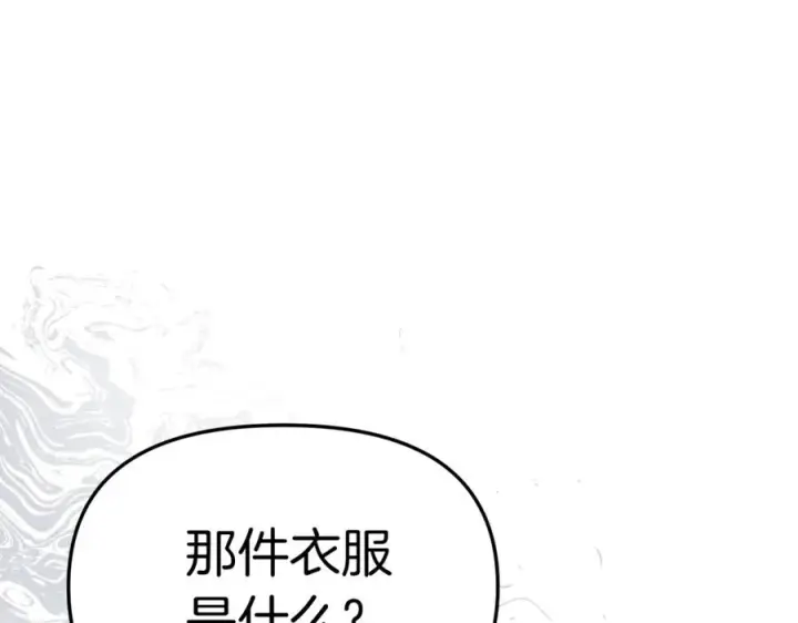 漫画《我在死敌家当团宠》第20话 博关注的方法第51张图