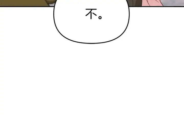 漫画《我在死敌家当团宠》第20话 博关注的方法第56张图