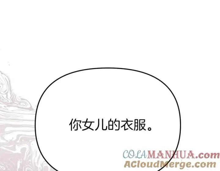 漫画《我在死敌家当团宠》第20话 博关注的方法第57张图