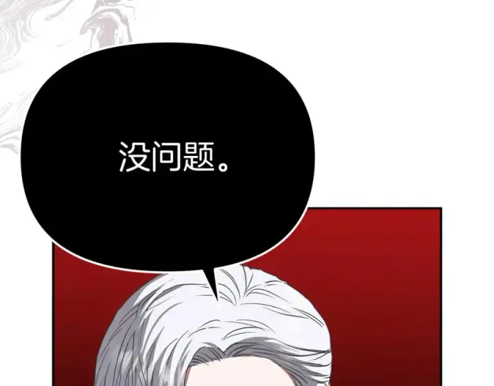 漫画《我在死敌家当团宠》第20话 博关注的方法第64张图