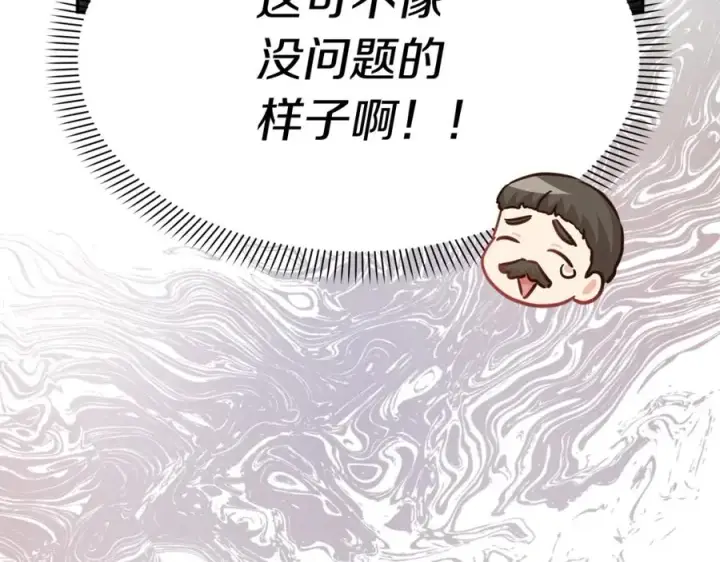 漫画《我在死敌家当团宠》第20话 博关注的方法第66张图