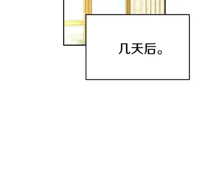 漫画《我在死敌家当团宠》第20话 博关注的方法第70张图