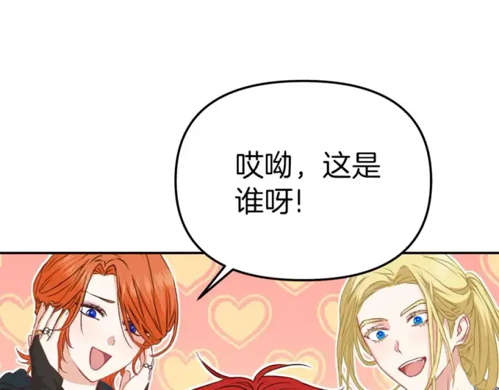 漫画《我在死敌家当团宠》第20话 博关注的方法第71张图
