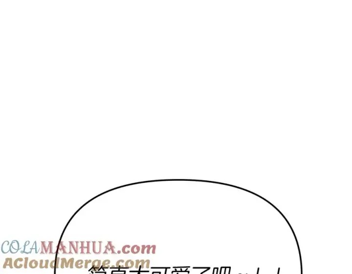 漫画《我在死敌家当团宠》第20话 博关注的方法第73张图