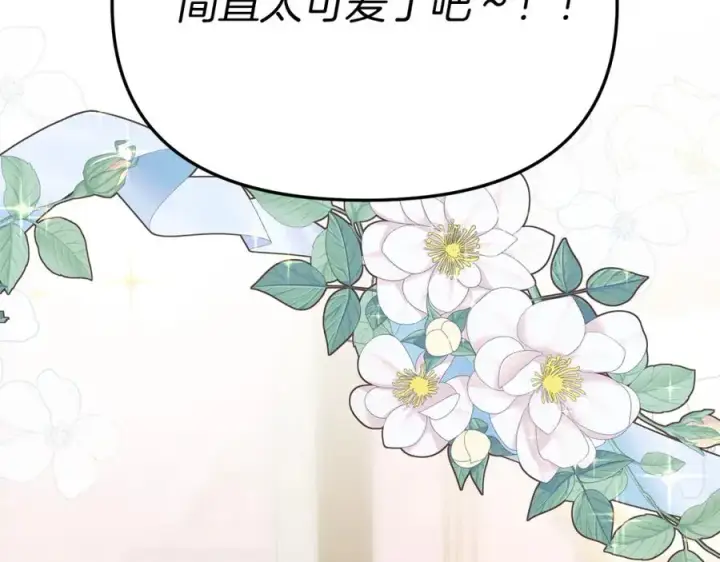 漫画《我在死敌家当团宠》第20话 博关注的方法第74张图