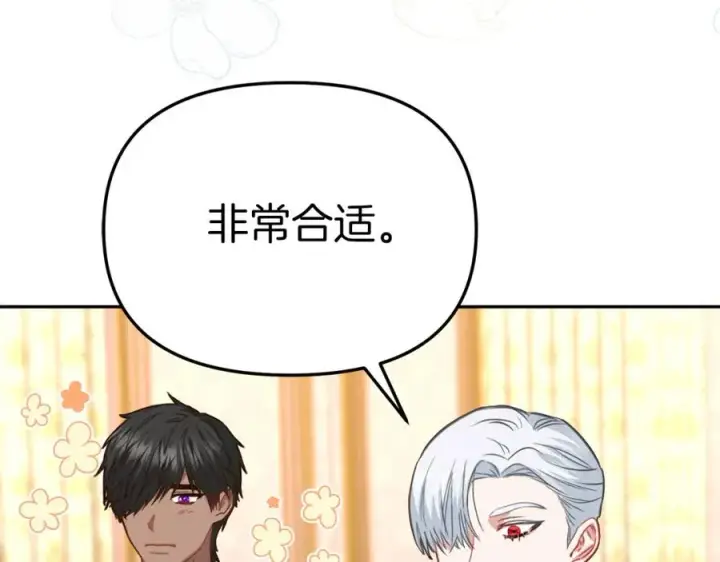 漫画《我在死敌家当团宠》第20话 博关注的方法第78张图