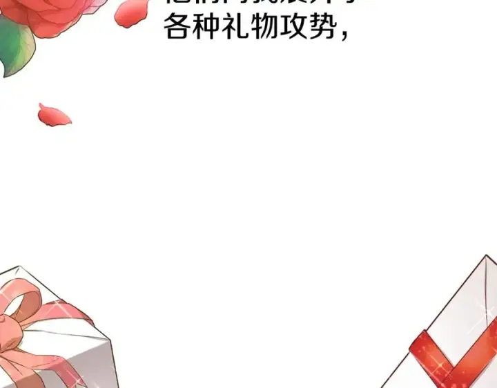 漫画《我在死敌家当团宠》第20话 博关注的方法第8张图
