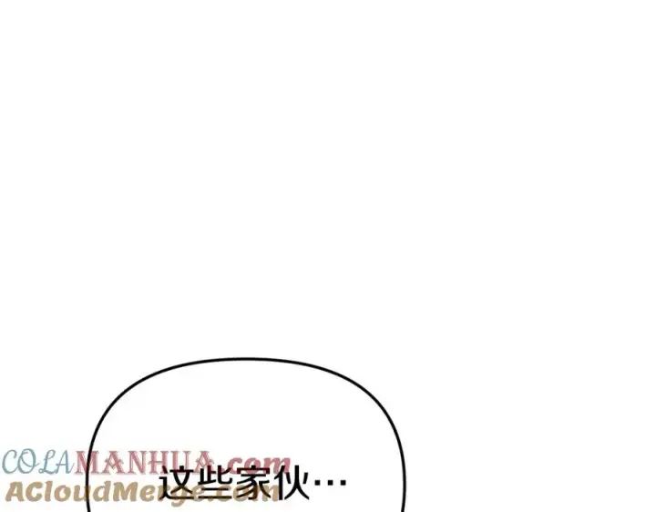 漫画《我在死敌家当团宠》第20话 博关注的方法第81张图