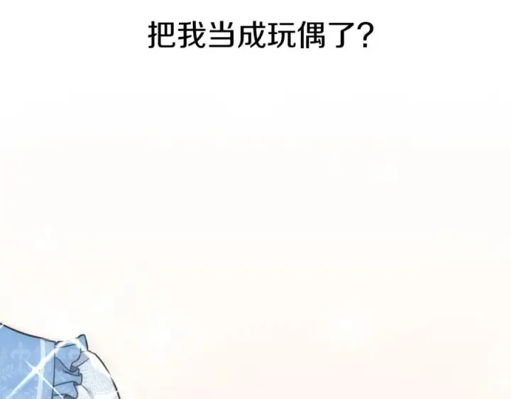 漫画《我在死敌家当团宠》第20话 博关注的方法第84张图