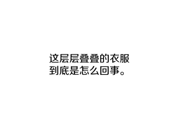 漫画《我在死敌家当团宠》第20话 博关注的方法第87张图