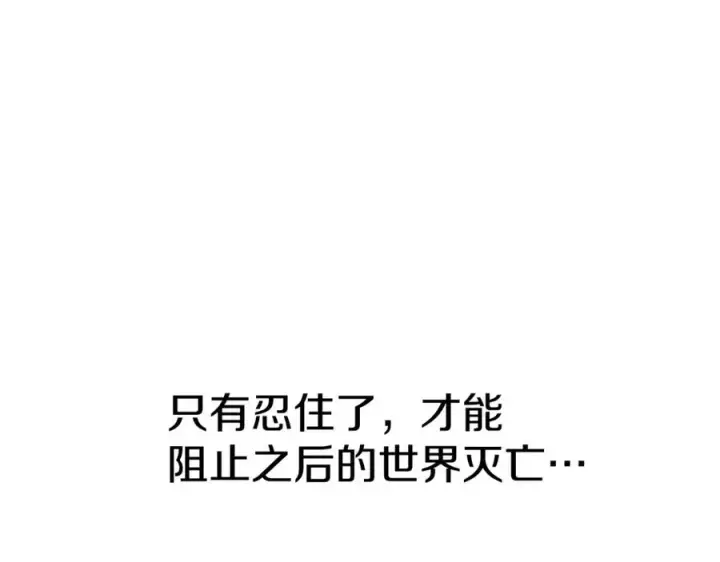 漫画《我在死敌家当团宠》第20话 博关注的方法第90张图