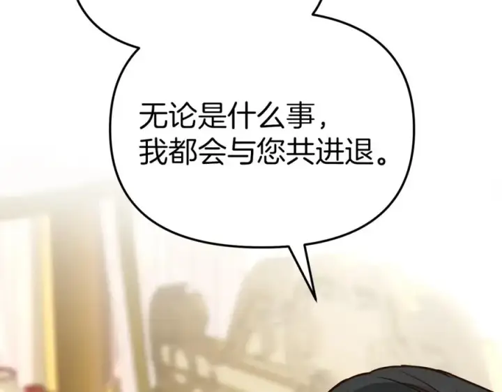 《我在死敌家当团宠》第21话 安抚噩梦图106