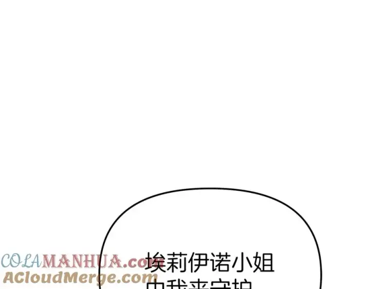 《我在死敌家当团宠》第21话 安抚噩梦图109
