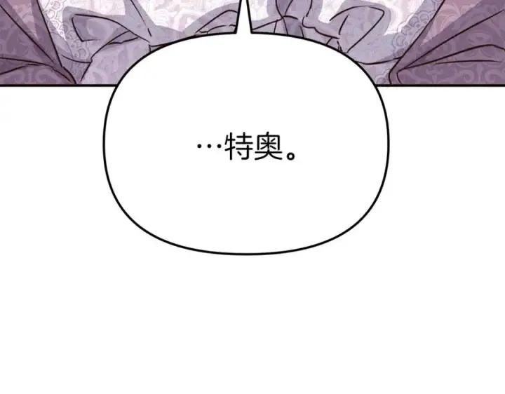 《我在死敌家当团宠》第21话 安抚噩梦图115