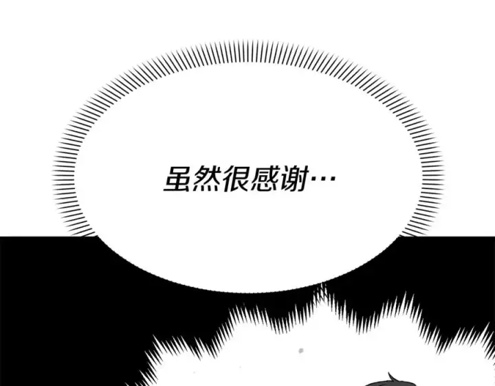 《我在死敌家当团宠》第21话 安抚噩梦图118