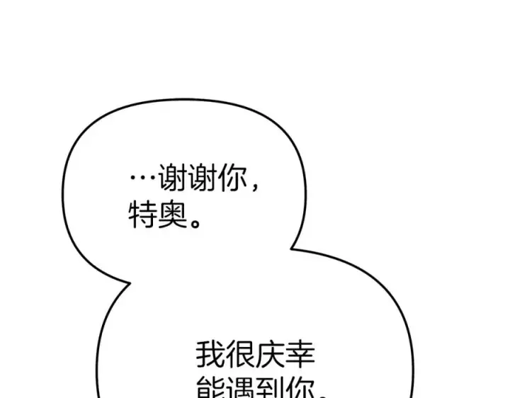 《我在死敌家当团宠》第21话 安抚噩梦图123