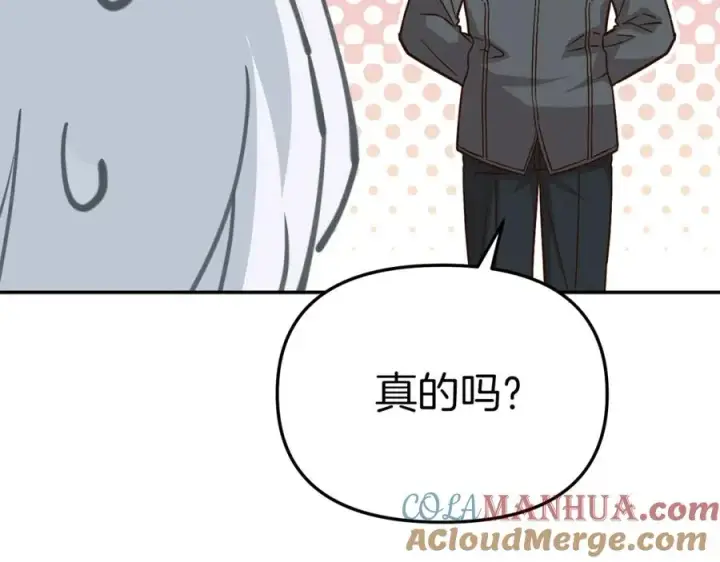 《我在死敌家当团宠》第21话 安抚噩梦图125