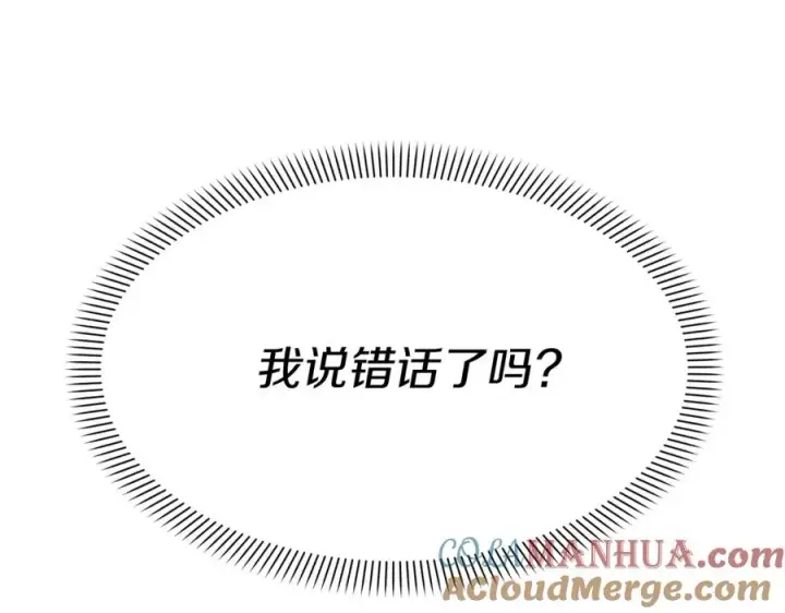 《我在死敌家当团宠》第21话 安抚噩梦图13