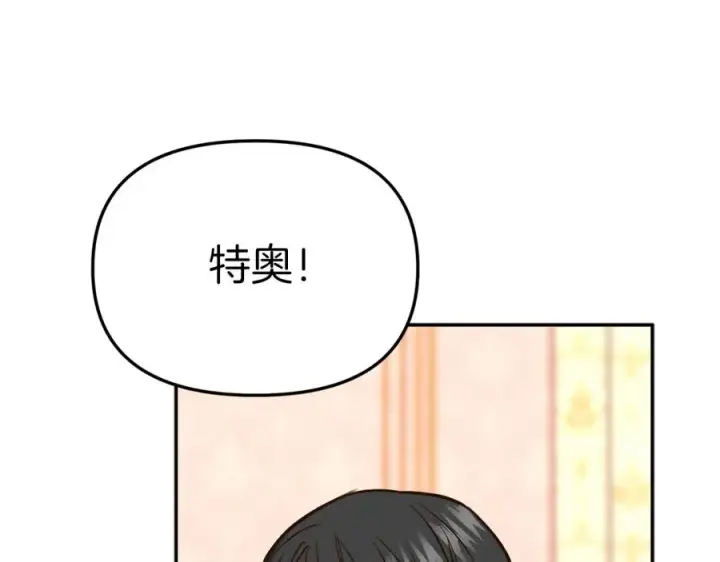 《我在死敌家当团宠》第21话 安抚噩梦图132