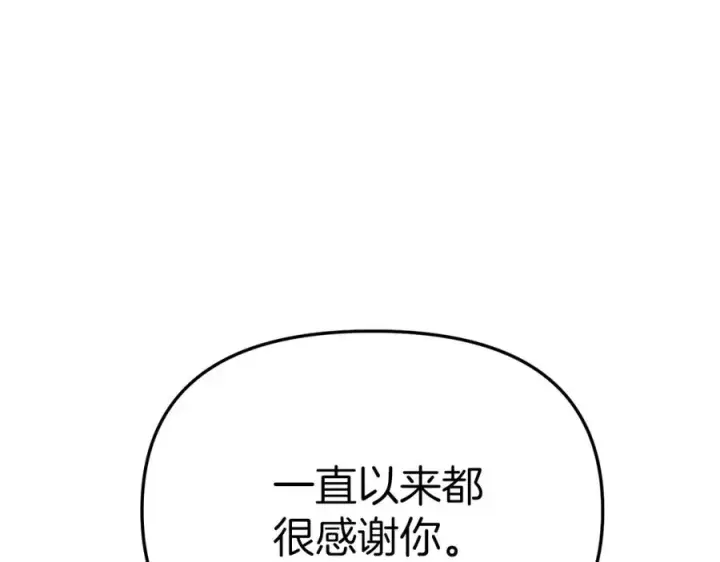 《我在死敌家当团宠》第21话 安抚噩梦图135