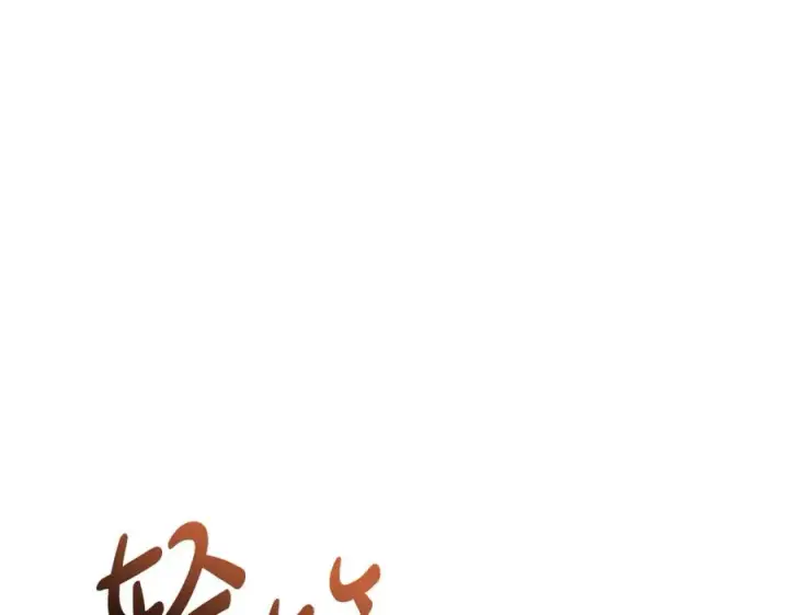 《我在死敌家当团宠》第21话 安抚噩梦图15