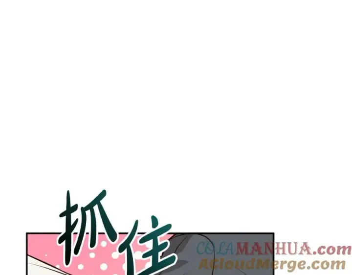 《我在死敌家当团宠》第21话 安抚噩梦图153