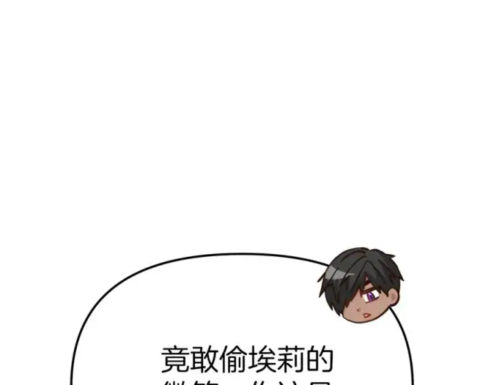 《我在死敌家当团宠》第21话 安抚噩梦图158