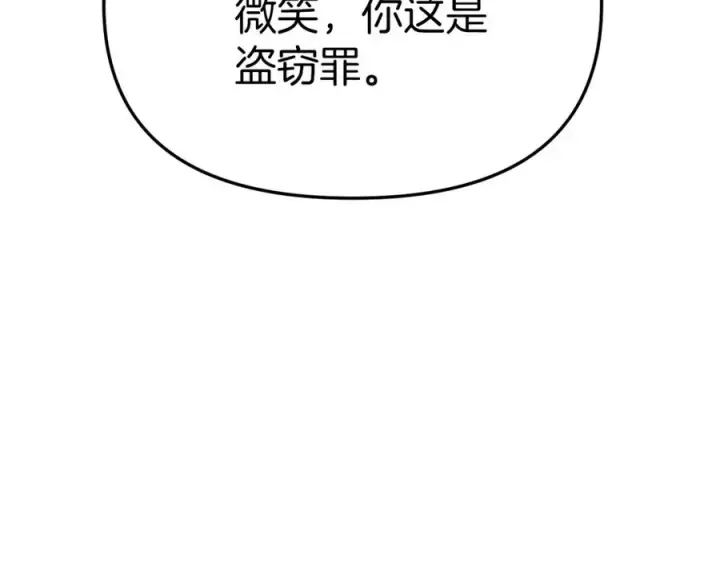《我在死敌家当团宠》第21话 安抚噩梦图159