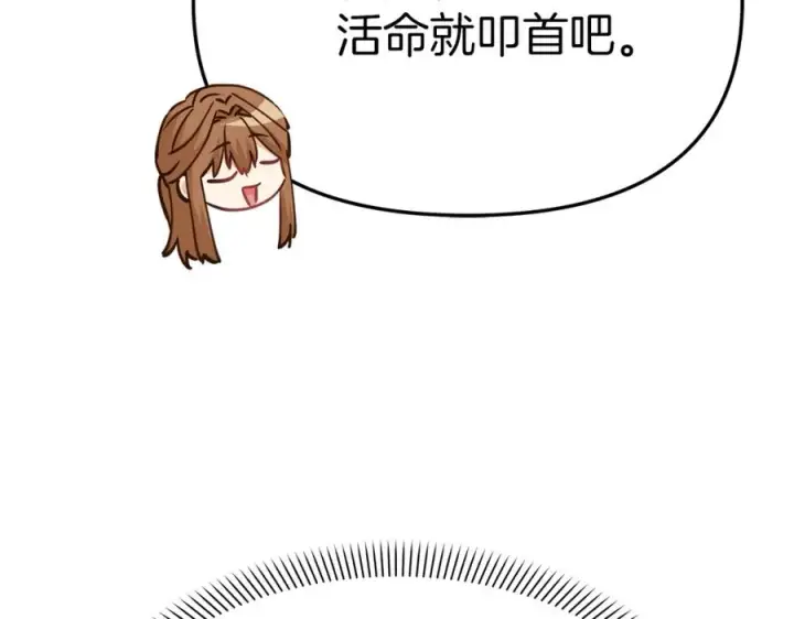 《我在死敌家当团宠》第21话 安抚噩梦图163