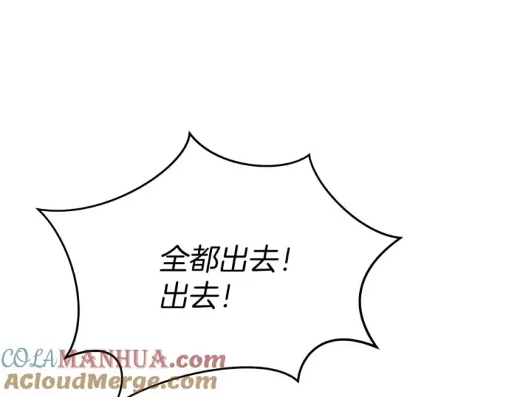 《我在死敌家当团宠》第21话 安抚噩梦图165