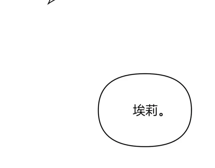 《我在死敌家当团宠》第21话 安抚噩梦图166