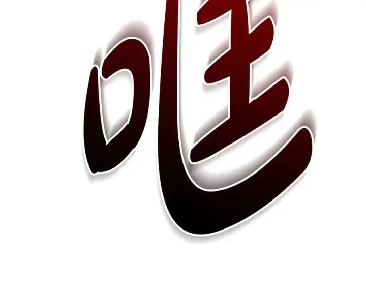 《我在死敌家当团宠》第21话 安抚噩梦图172