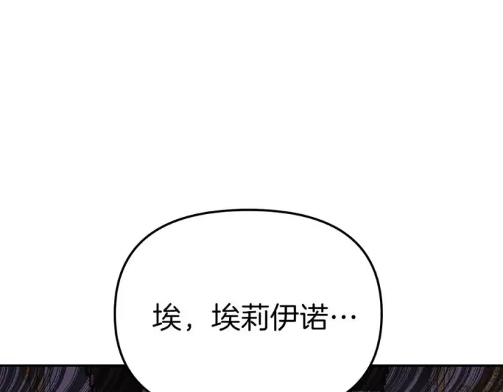 《我在死敌家当团宠》第21话 安抚噩梦图178