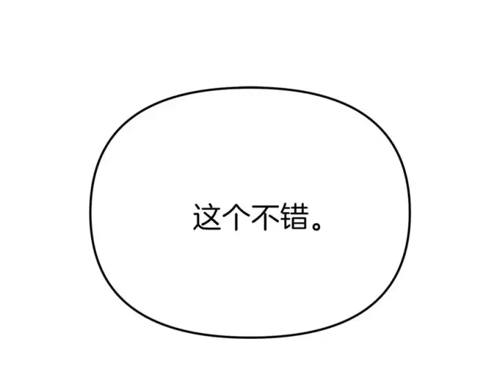 《我在死敌家当团宠》第21话 安抚噩梦图18