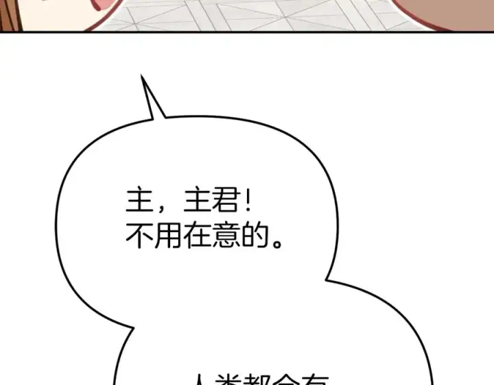 《我在死敌家当团宠》第21话 安抚噩梦图180