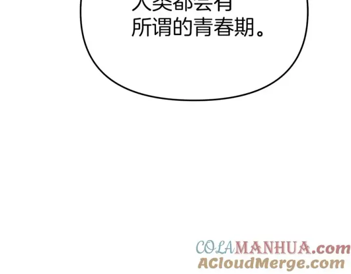 《我在死敌家当团宠》第21话 安抚噩梦图181