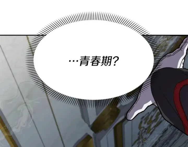 《我在死敌家当团宠》第21话 安抚噩梦图182