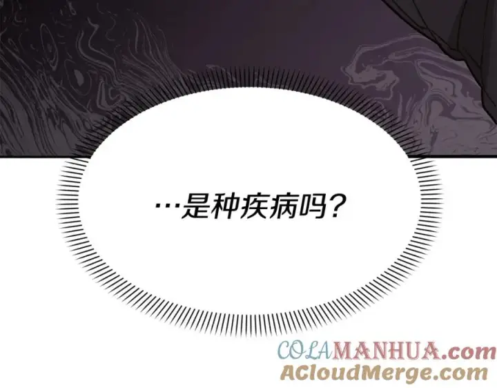 《我在死敌家当团宠》第21话 安抚噩梦图185