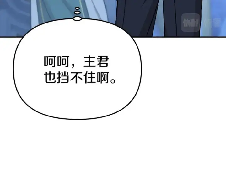 《我在死敌家当团宠》第21话 安抚噩梦图196
