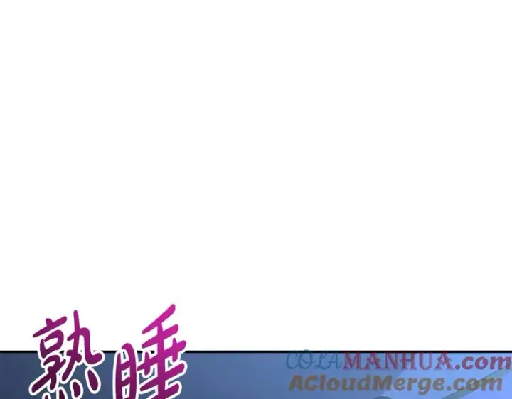 《我在死敌家当团宠》第21话 安抚噩梦图197