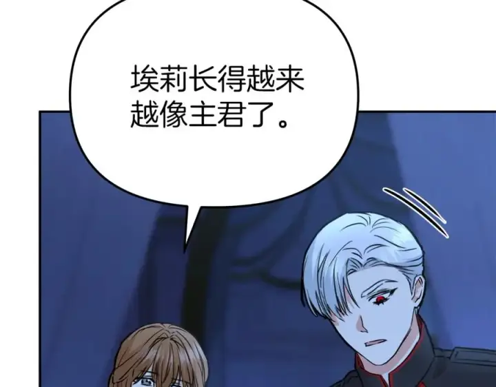 《我在死敌家当团宠》第21话 安抚噩梦图203