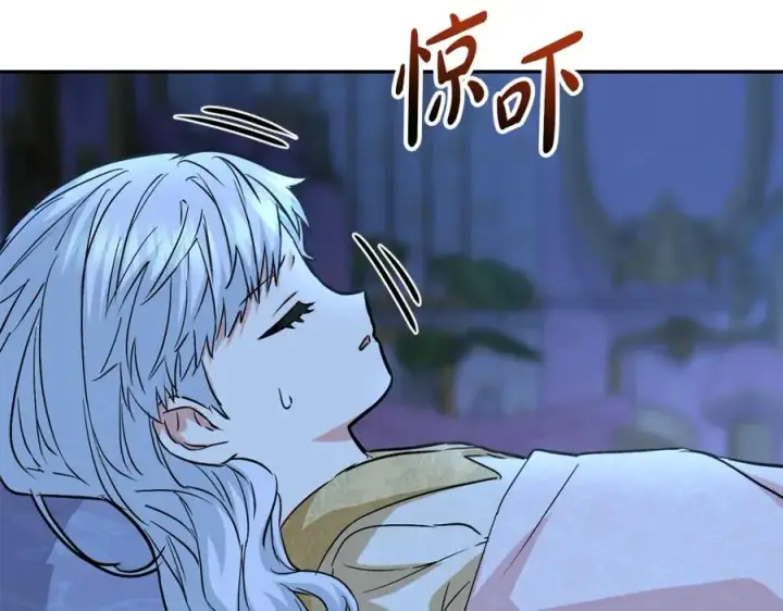《我在死敌家当团宠》第21话 安抚噩梦图207