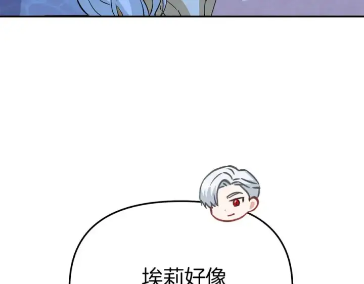 《我在死敌家当团宠》第21话 安抚噩梦图208