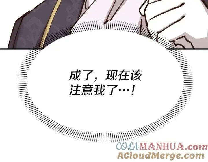 《我在死敌家当团宠》第21话 安抚噩梦图21