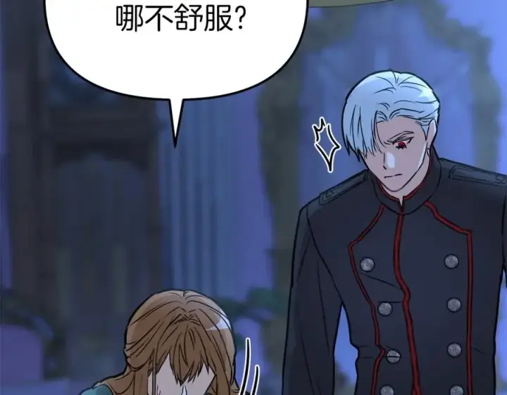 《我在死敌家当团宠》第21话 安抚噩梦图211