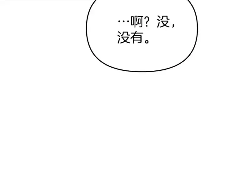 《我在死敌家当团宠》第21话 安抚噩梦图222