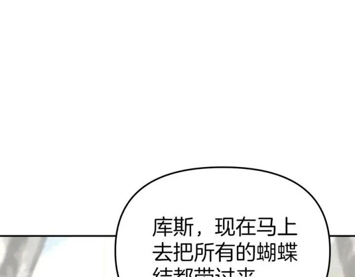 《我在死敌家当团宠》第21话 安抚噩梦图23