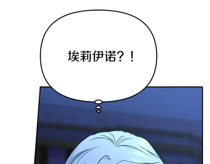 《我在死敌家当团宠》第21话 安抚噩梦图230