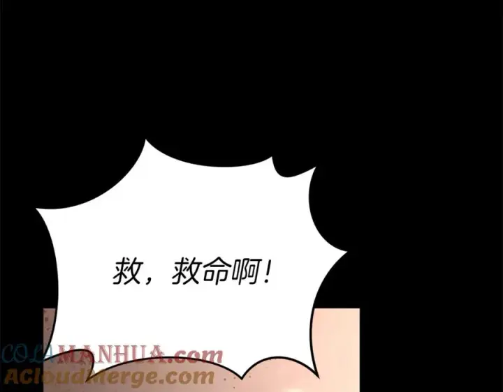 《我在死敌家当团宠》第21话 安抚噩梦图249