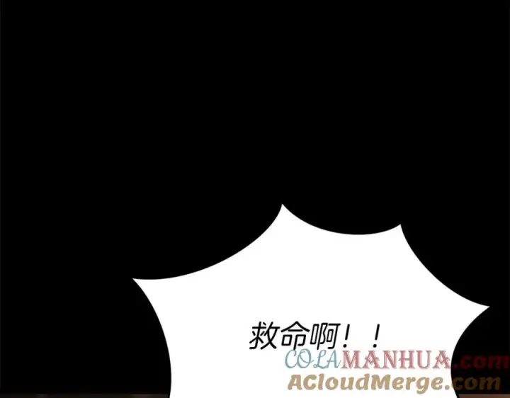 《我在死敌家当团宠》第21话 安抚噩梦图253